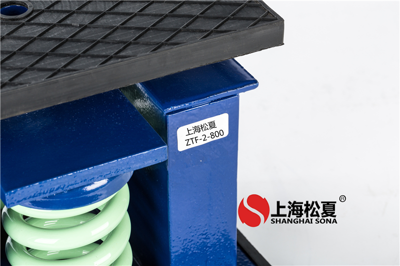 組合空調(diào)機(jī)組ZTF彈簧隔震器的工作原理、應(yīng)用范圍
