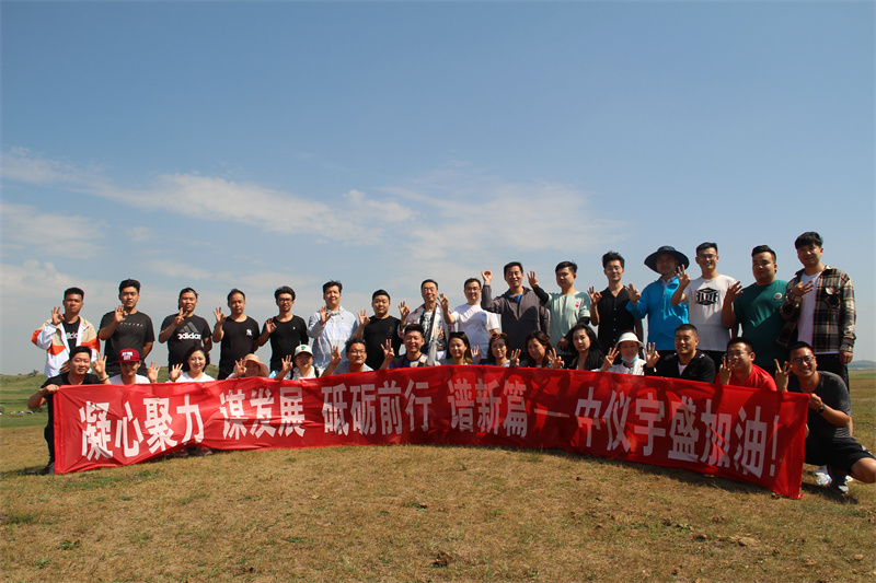 2022年中儀宇盛團建之旅圓滿結(jié)束【?凝心聚力 謀發(fā)展 砥礪奮進(jìn) 譜新篇】?(圖15)