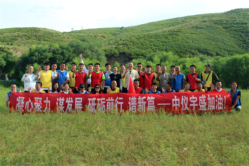 2022年中儀宇盛團建之旅圓滿結(jié)束【?凝心聚力 謀發(fā)展 砥礪奮進(jìn) 譜新篇】?(圖16)