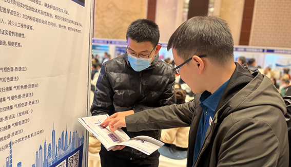 2023《生活飲用水標(biāo)準(zhǔn)檢驗(yàn)方法》(GB/T 5750-2023)宣貫會(huì)”在京落幕(圖7) 1-230512135349225.jpg